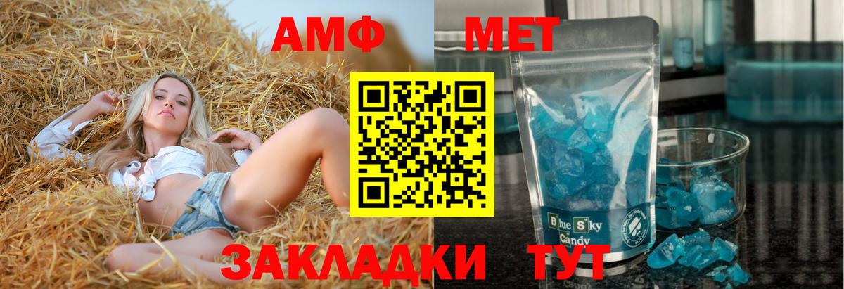 АМФЕТАМИН  АМФЕТАМИН  Унеча  Вход с VPN  АМФЕТАМИН Розовый 