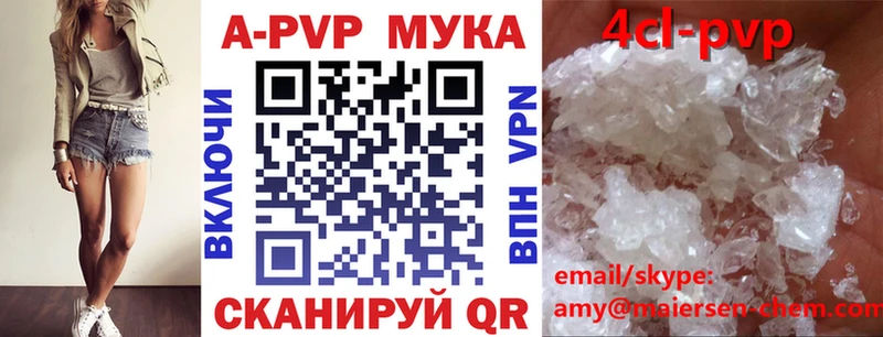 Alpha PVP Соль Унеча