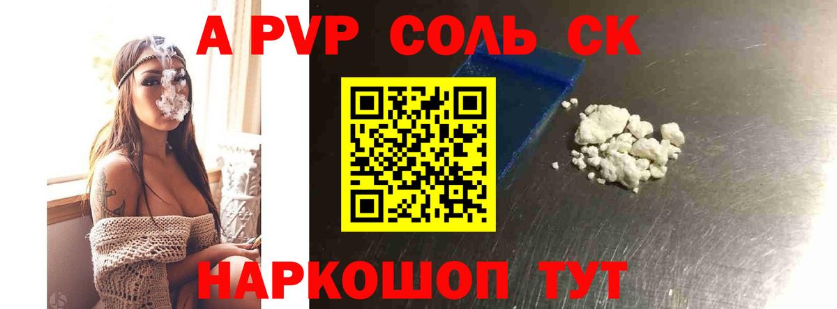 Альфа ПВП СК КРИС  А ПВП крисы CK  Вход с VPN  Альфа ПВП  Унеча  А ПВП Соль 