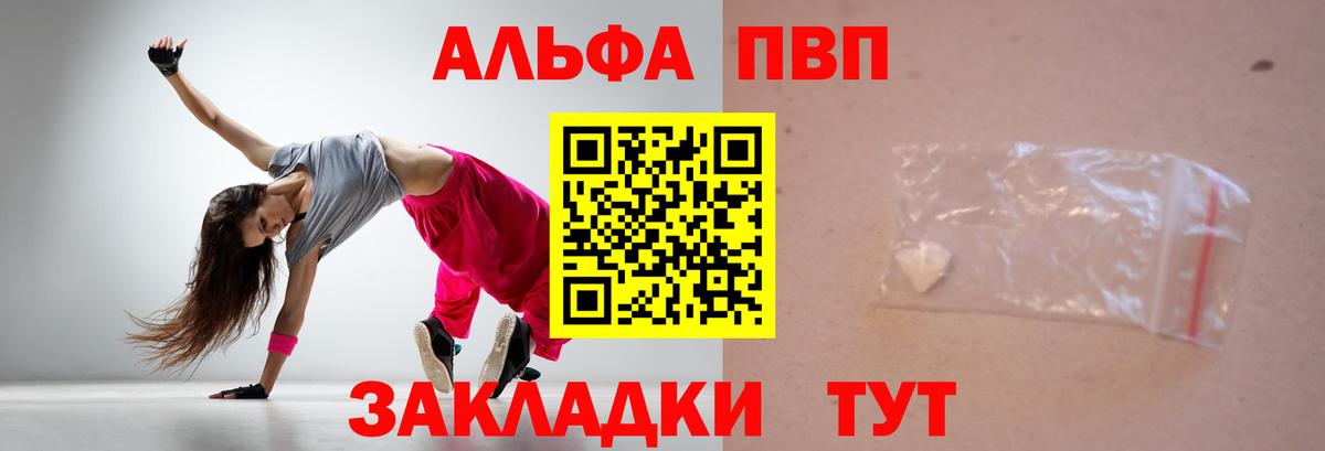 A-PVP Crystall  Унеча  Альфа ПВП VHQ 