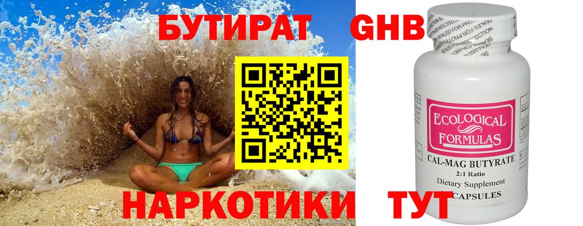 Унеча  БУТИРАТ буратино  Вход с VPN 