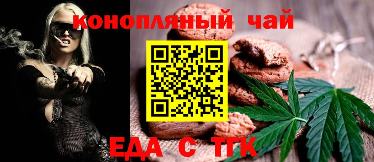 Cannafood марихуана Унеча