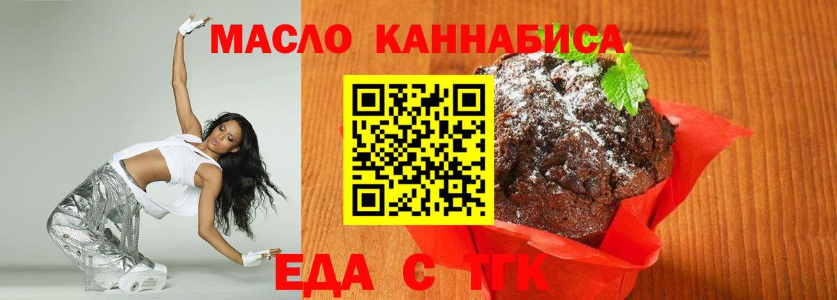 Унеча  Еда ТГК марихуана  Вход с VPN 