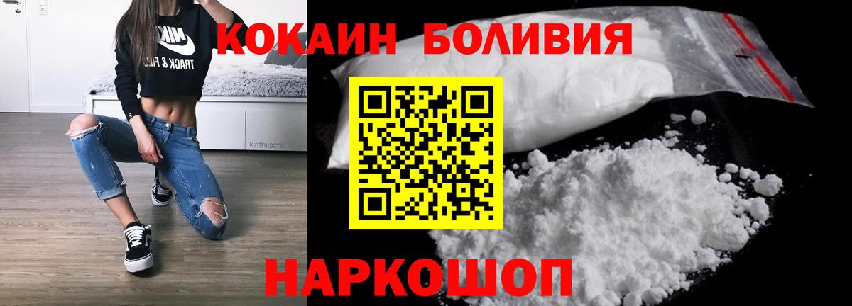 COCAIN 97%  COCAIN  Унеча 