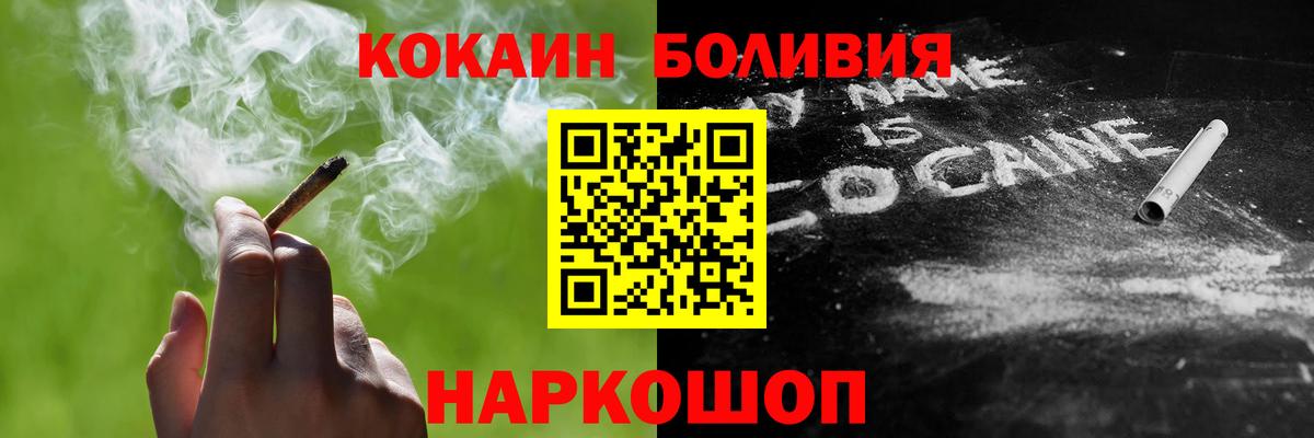 Кокаин Колумбийский Унеча