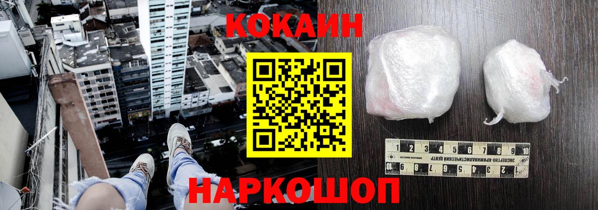 Унеча  Кокаин  Cocaine Fish Scale  Вход с VPN  КОКАИН 98% 