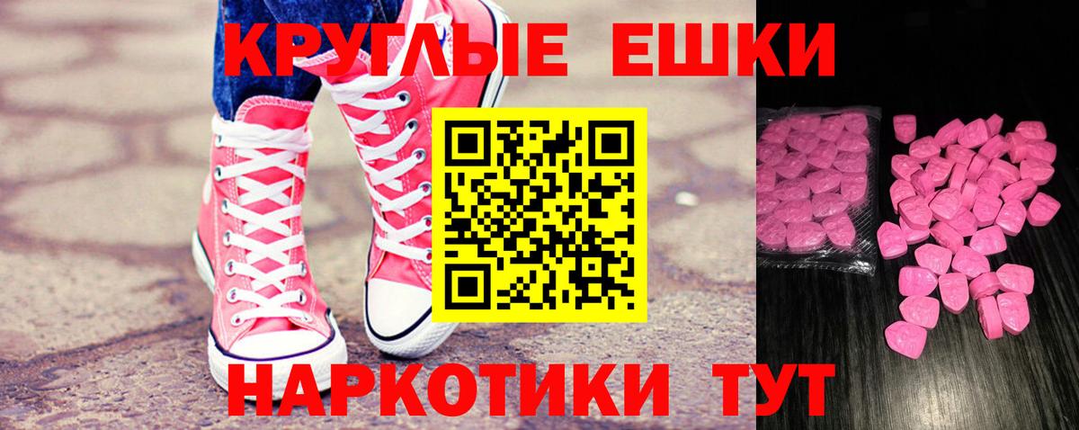 МЕГА ТОР  Вход с VPN  Унеча  Экстази 280 MDMA  Ecstasy VHQ 