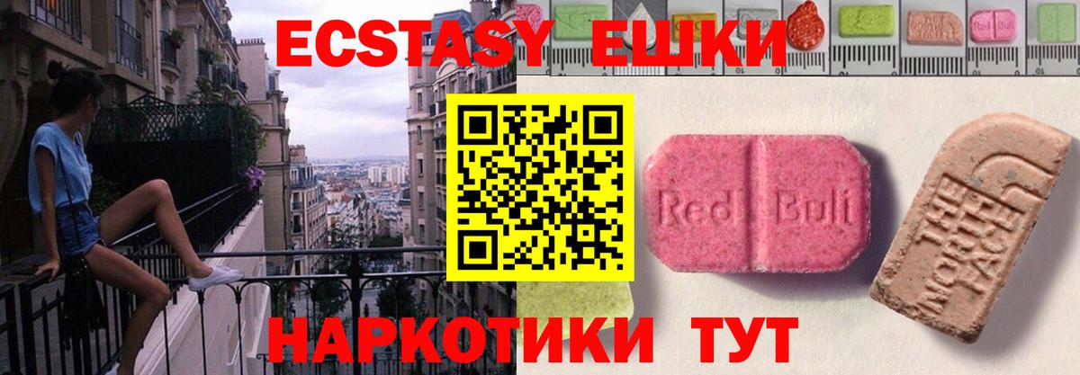 ЭКСТАЗИ mix Унеча