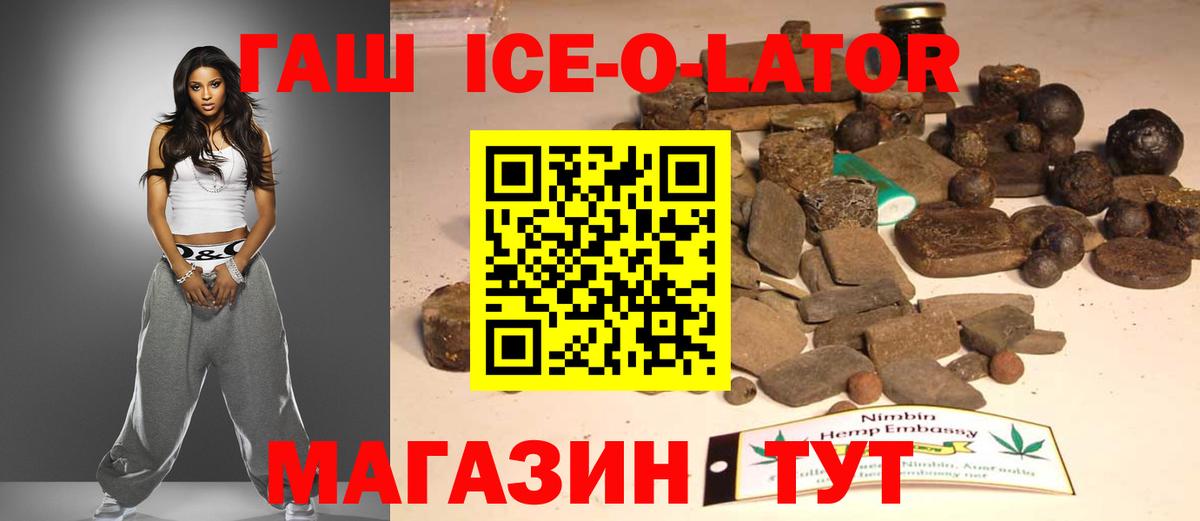 ГАШИШ хэш  Вход с VPN  Гашиш  Унеча  ГАШ гашик 