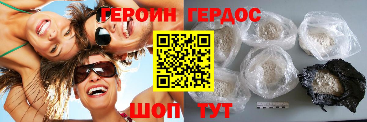 Героин VHQ  Вход с VPN  Унеча 