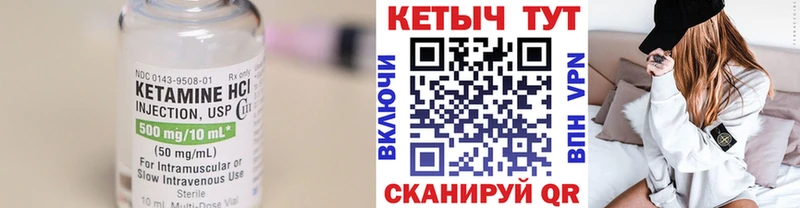 КЕТАМИН ketamine Унеча