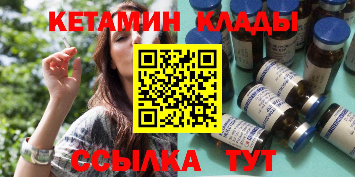 КЕТАМИН VHQ  Унеча  Кетамин ketamine 