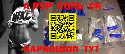 а пвп мука Беслан