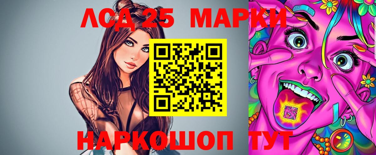 Лсд 25 экстази кислота  Вход с VPN  Унеча  mega маркетплейс  LSD-25 экстази кислота 