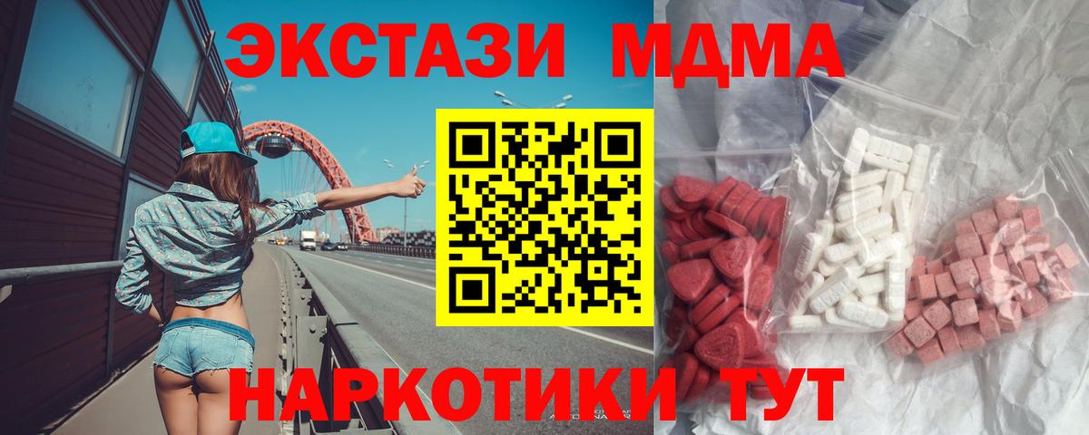 МДМА crystal  МДМА Molly  MDMA  Унеча 