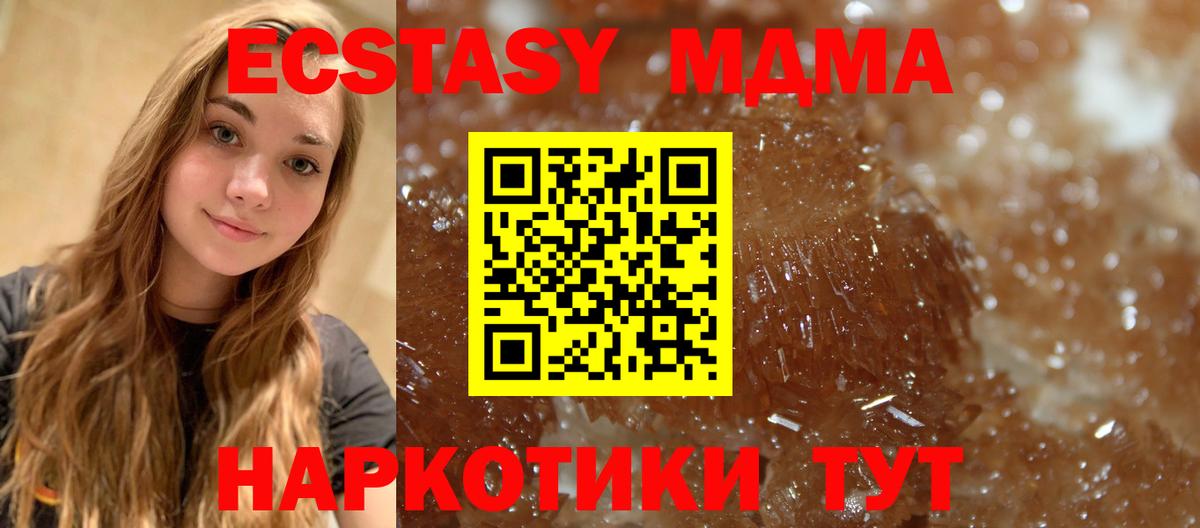 MDMA Molly Унеча