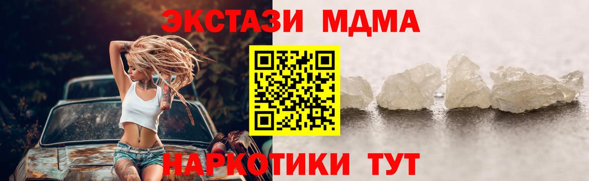 MDMA Molly  Вход с VPN  Унеча  MDMA кристаллы 