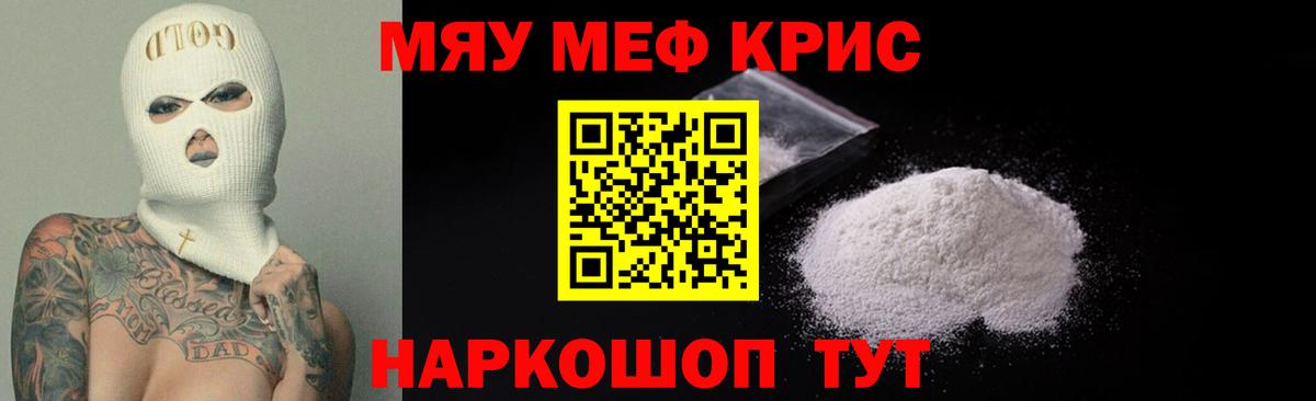 МЕФ мука Унеча