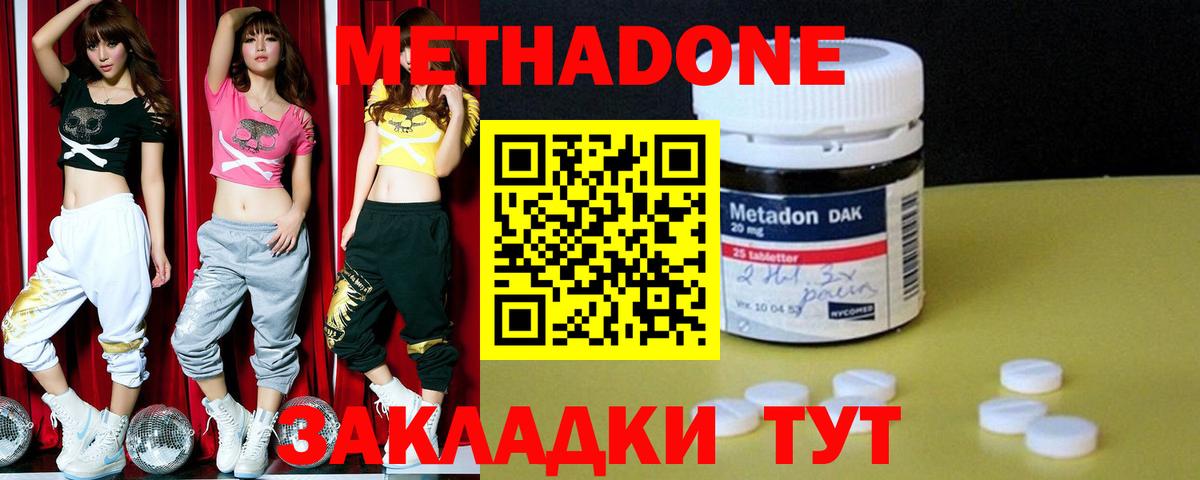 hydra   МЕТАДОН белоснежный  Вход с VPN  Метадон кристалл  Унеча 