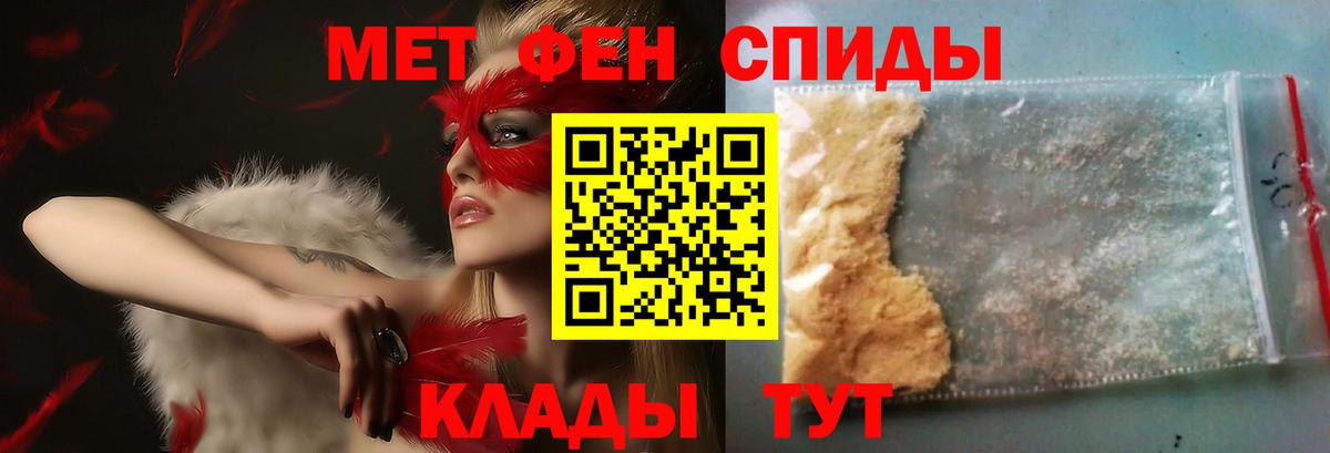 Первитин Methamphetamine Унеча