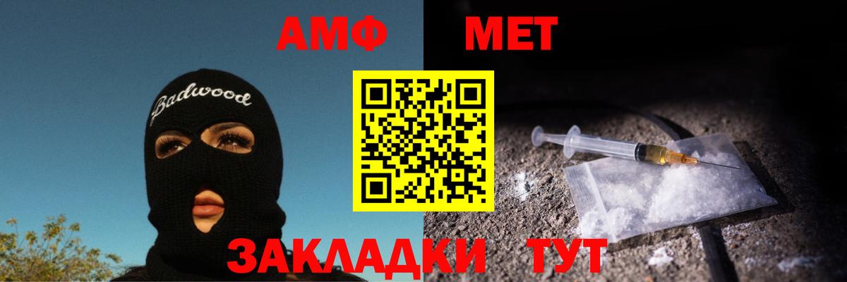 МЕТАМФЕТАМИН  Метамфетамин винт  Вход с VPN  Унеча 