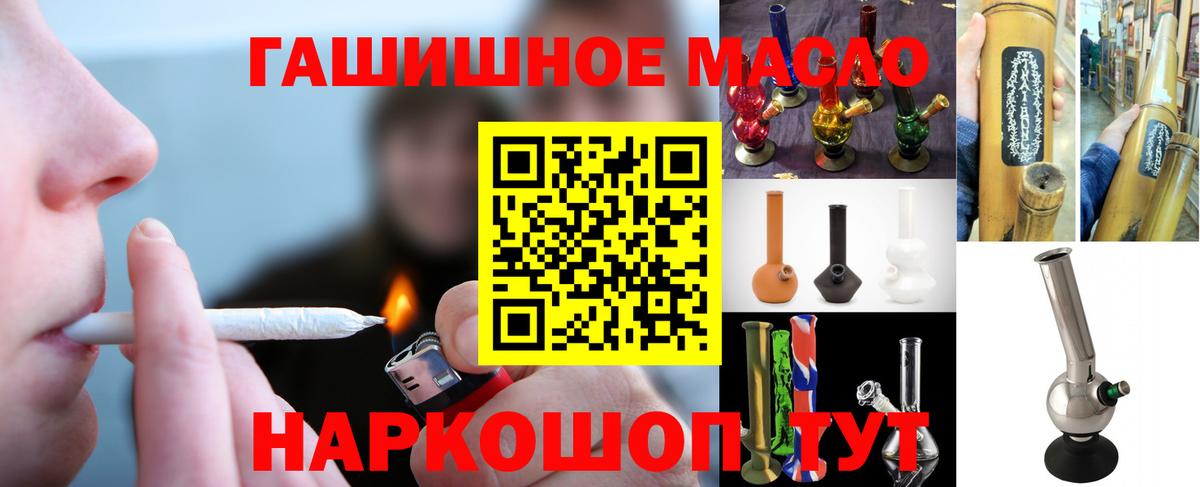 ТГК THC oil  Унеча 