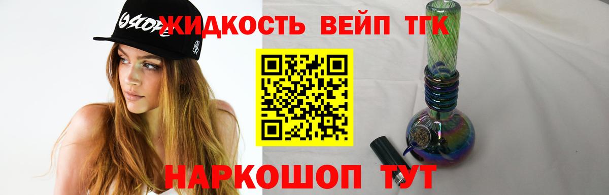 Унеча  ТГК жижа  ТГК Wax  Вход с VPN 