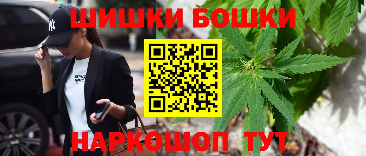 МАРИХУАНА планчик  Бошки марихуана план  Унеча 
