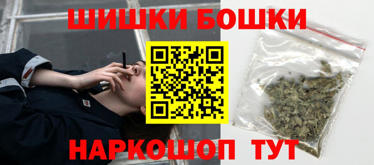 Бошки Шишки Bruce Banner Унеча
